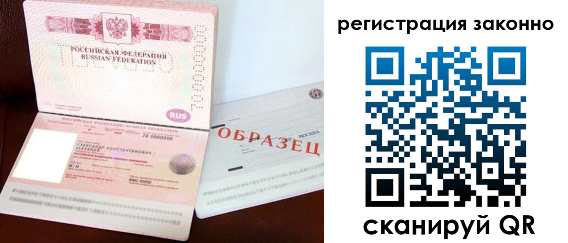 прописка штамп в Грязях