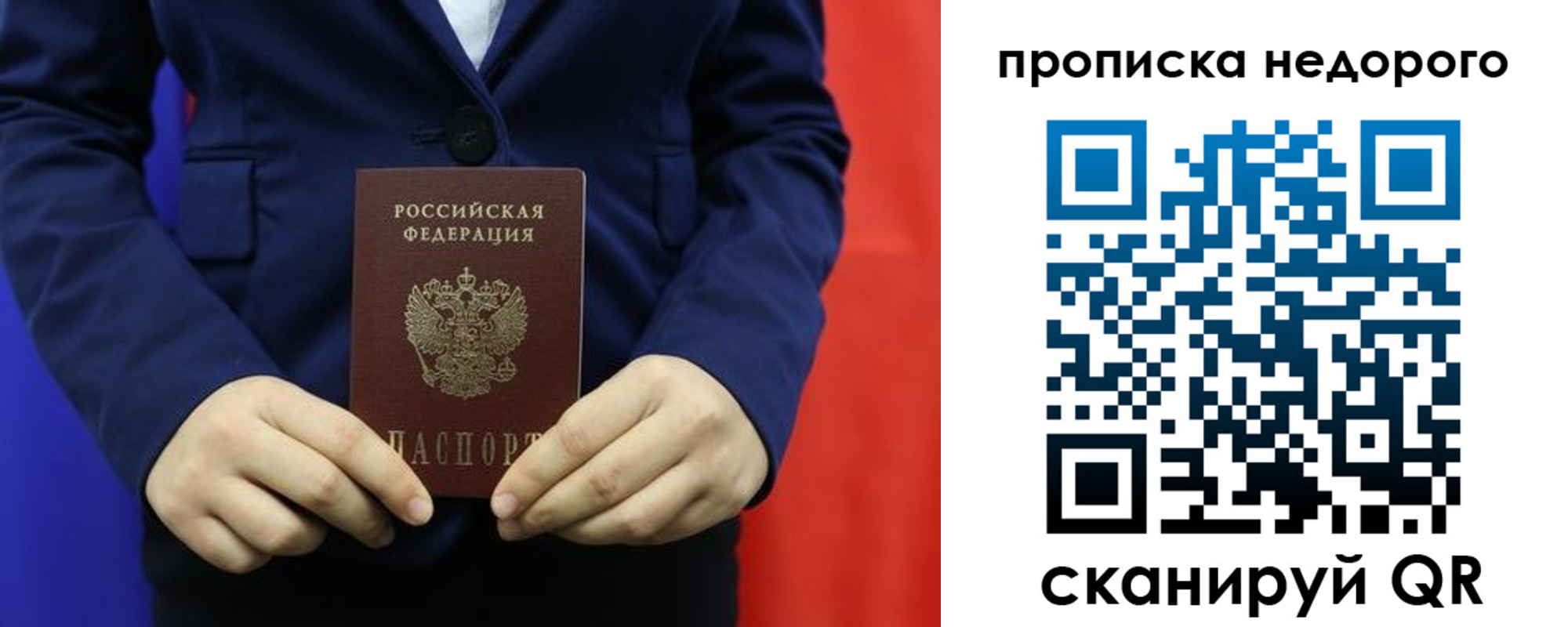 временная регистрация в Грязях