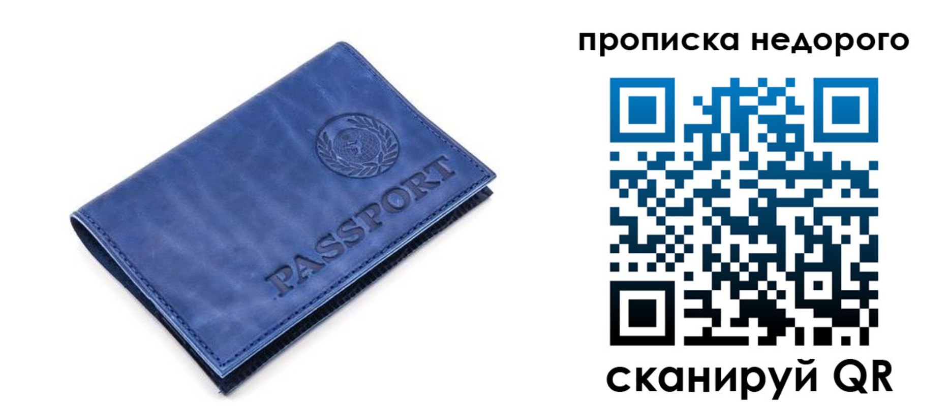 временная регистрация законно в Грязях