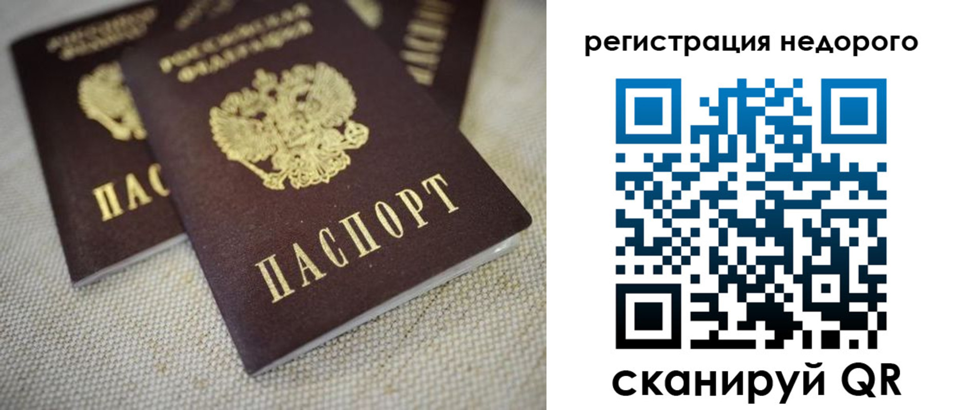 временная регистрация гарантия в Грязях