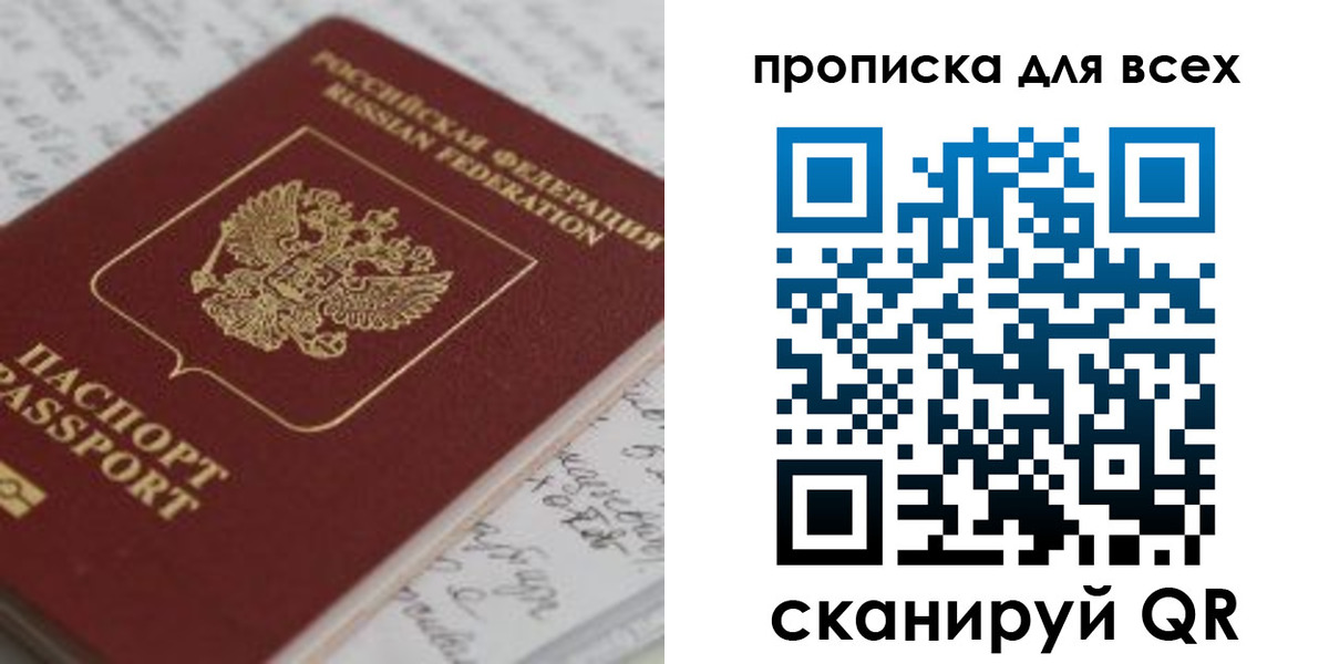 временная регистрация для школы в Грязях