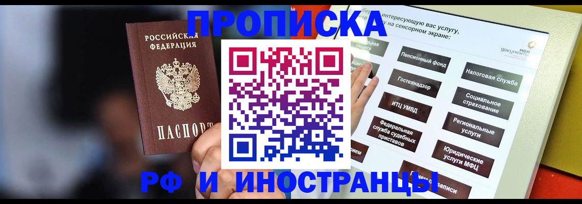 прописка регистрация в Грязях