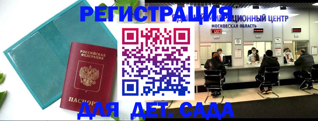 регистрация в Грязях