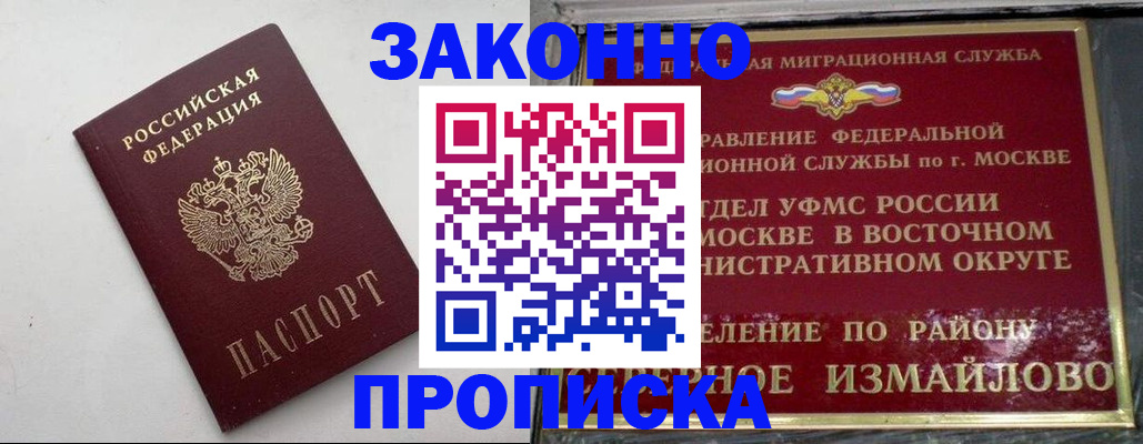 временная регистрация гарантия в Грязях