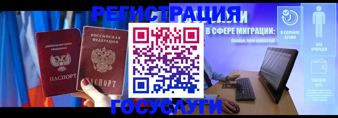 временная регистрация недорого в Грязях