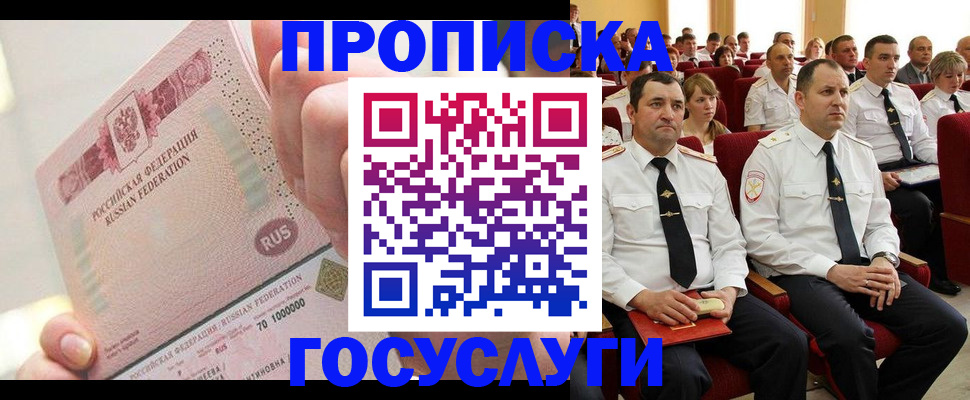 временная регистрация адрес в Грязях