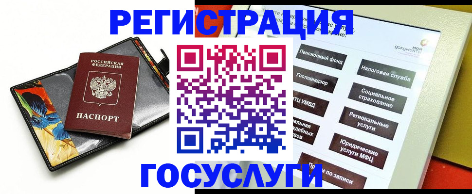 прописка гарантия в Грязях