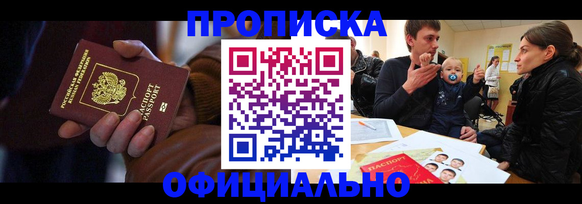 временная регистрация 2025 в Грязях