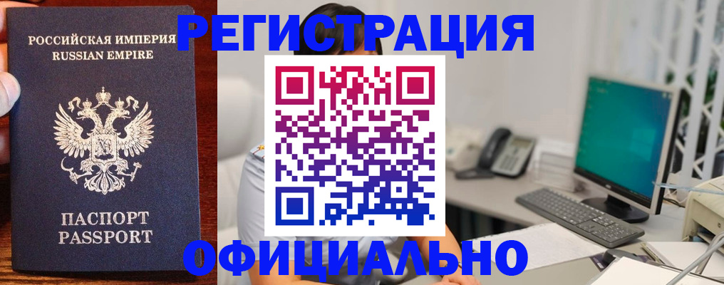 прописка в квартире в Грязях