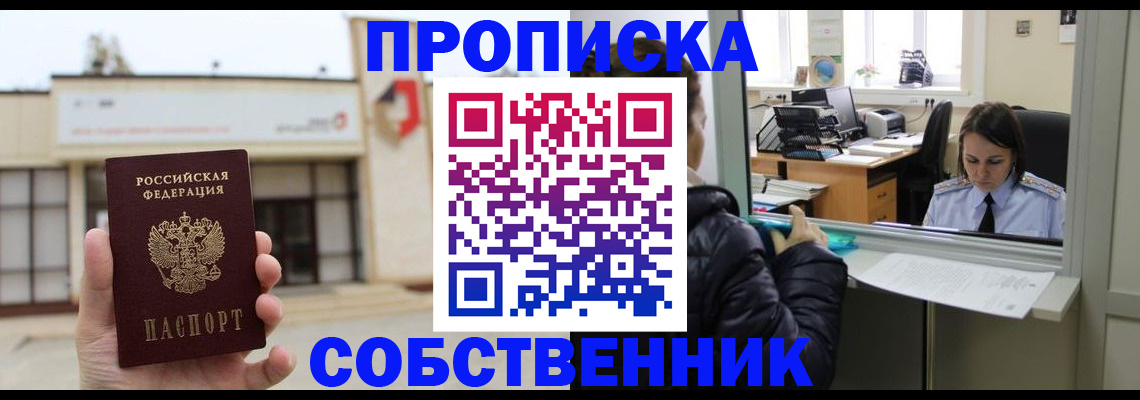 где прописаться в Грязях