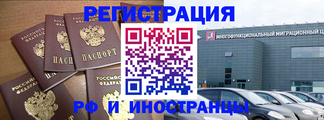 временная регистрация госуслуги в Грязях