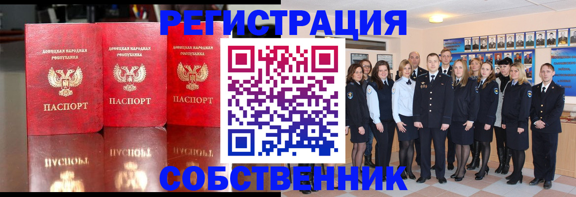 временная прописка в Грязях
