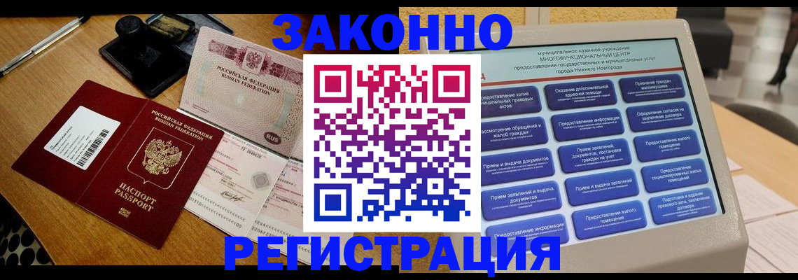 прописка для военкомата в Грязях